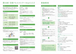 募集中面092525